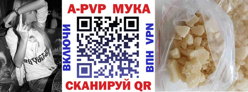Магазины продажи наркотиков Куртамыш Cocaine Галлюциногенные грибы ГАШ A-PVP