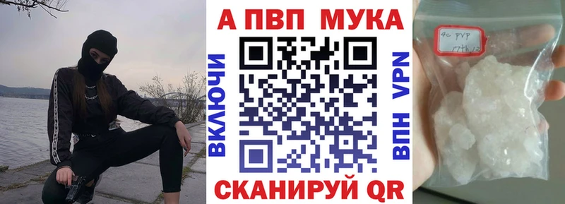 Alpha PVP мука  где купить наркоту  Куртамыш 