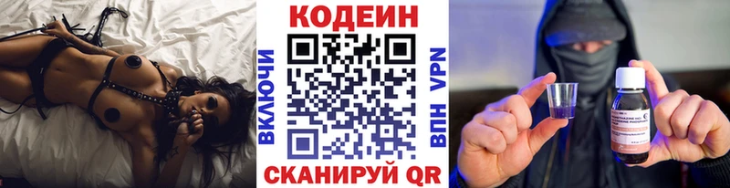 МЕГА вход  Куртамыш  Codein Purple Drank  где можно купить  