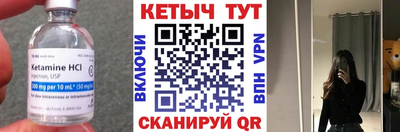 MEGA маркетплейс  Куртамыш  КЕТАМИН ketamine 