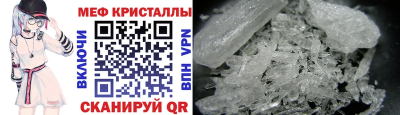 Мефедрон 4 MMC  Куртамыш 