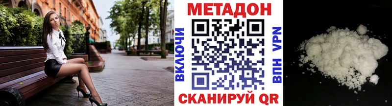 хочу наркоту  Куртамыш  МЕТАДОН VHQ 